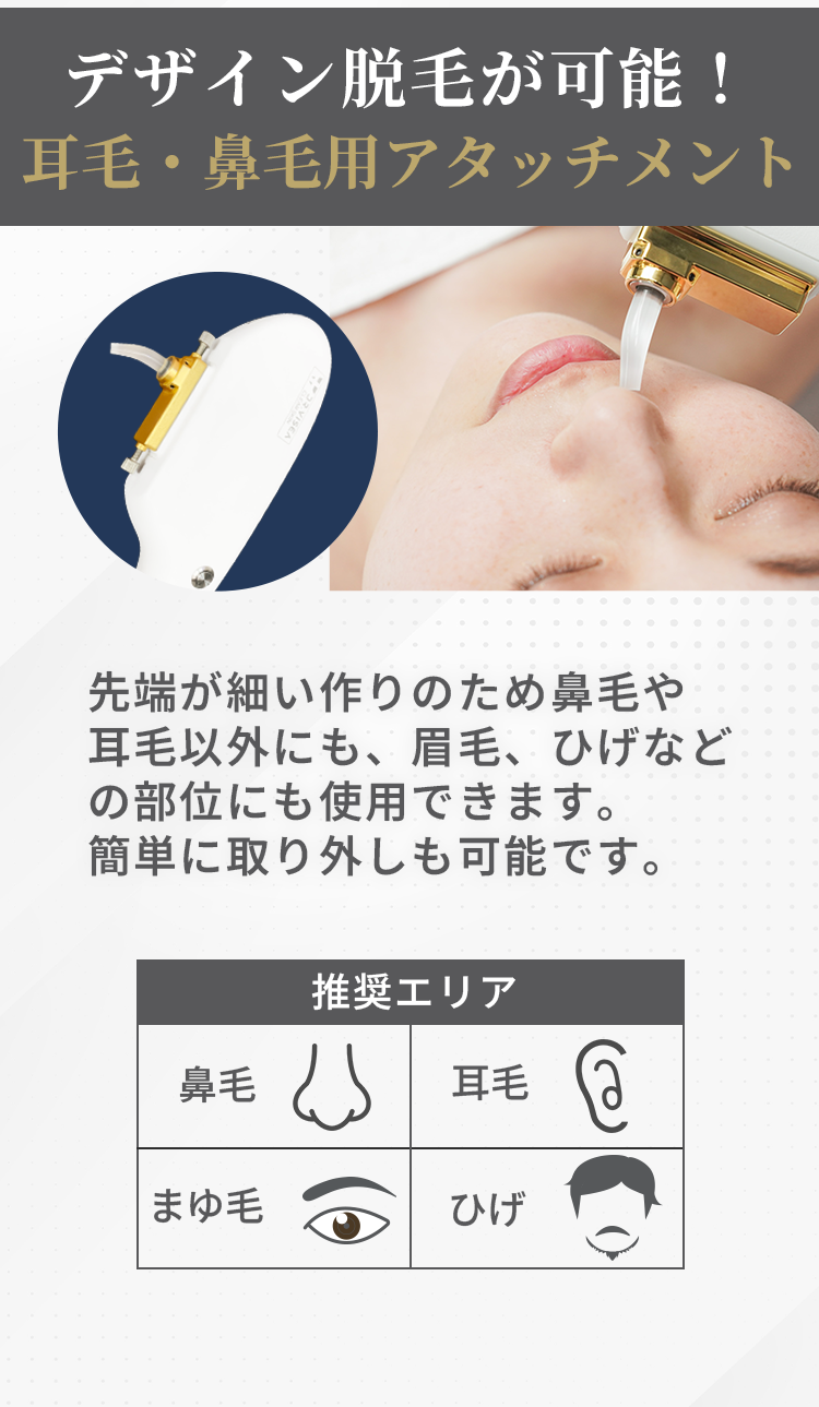 デザイン脱毛が可能！