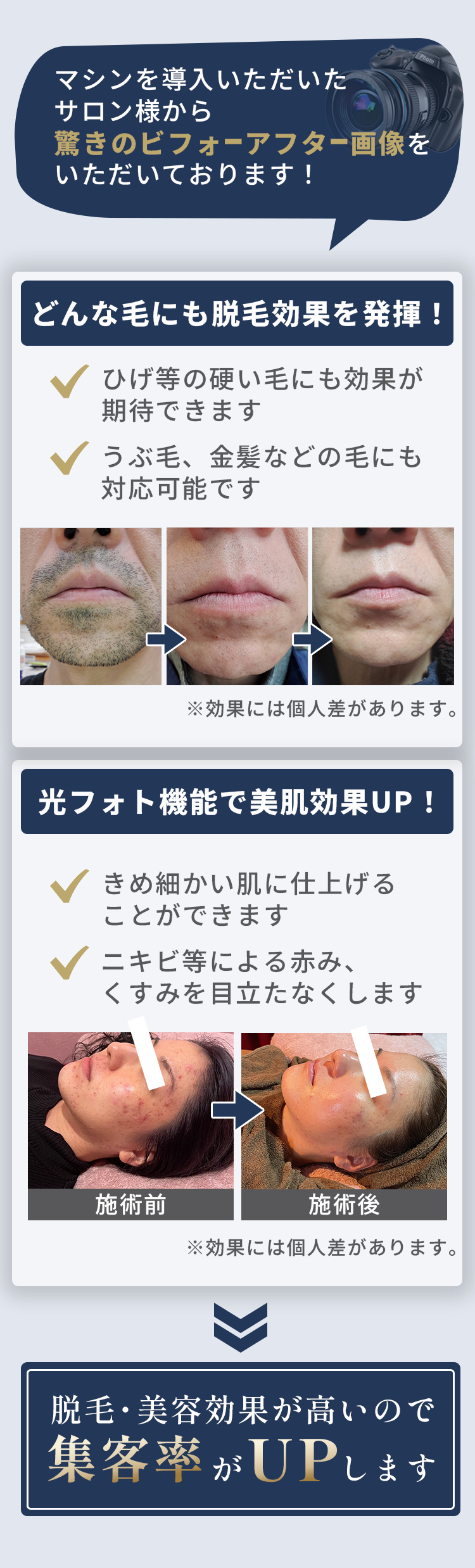 ビフォーアフター